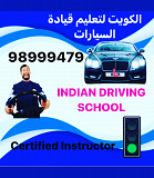 Car Driving Training School In Kuwait Al Farwaniyah