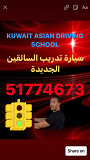 DRIVING SCHOOL IN KUWAIT Kuwait City