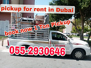 Movers and Packers service in Dubai JVC from Dubai