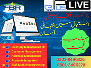 FBR Integrated POS Software | ePOSLIVE Lahore