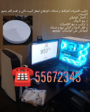 شبكة واي فاي منزلية في قطر from Doha