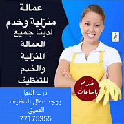 Cleaning services in Qatar Ar Rayyan
