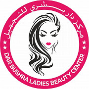 Dar Bushra Ladies Beauty Center Sharjah