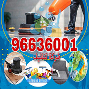 House cleaning service Hawalli