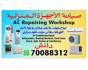 Home Appliances & Air Conditioner Repairing Umm Salal Muhammad