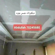 Gypsum Board Decor,Partition & Paint Work 70245680 Ar Rayyan