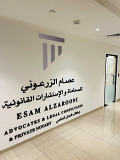 Esam Al Zarooni Advocates and Legal Consultants / عصام الزرعوني للمحاماة والاستشارات القانونية Dubai