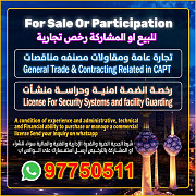 Commercial Licenses For Sale Or Participation Hawalli