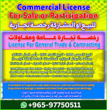 Commercial Licenses For Sale Or Participation - License For General Trade & Contracting Hawalli