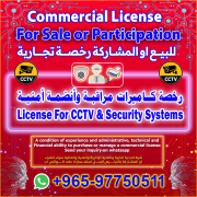 Sale Or Participation for License For CCTV & Security Systems Hawalli