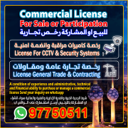 Commercial Licenses For Sale Or Participation Hawalli