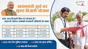 Umangot solar - Solar company in lucknow Lucknow