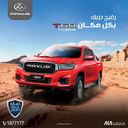 استكشاف السيارات المستعملة في الكويت: دليلك إلى ماكسوس الكويت from Kuwait City