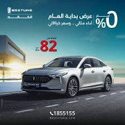 اعثر على سيارتك المثالية: سيارات للبيع في الكويت Kuwait City