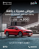 اعثر على سيارتك المثالية: سيارات للبيع في الكويت Kuwait City