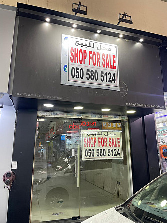 Shop available at Prime location, in Al Murar, Deira Dubai - photo 1