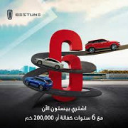 ابحث عن سيارة أحلامك للبيع في بستون الكويت Kuwait City