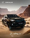 ماكسوس الكويت: اكتشف خيارات سيارات السيدان في الكويت. Kuwait City