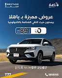 عروض سيارات الكويت التي لها معنى فعلاً – اكتشفها في بستون الكويت Kuwait City