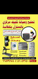 Fixing electronics Kuwait City