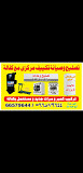 Fixing electronics Kuwait City