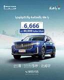 تجار السيارات في الكويت الذين يحبون عملهم حقًا – اكتشف ما تقدمه بيستون الكويت Kuwait City