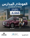 أسعار السيارات في الكويت — دليلك الذكي مع ماكسس الكويت from Kuwait City