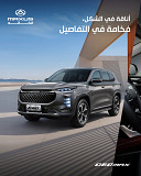 أسعار السيارات في الكويت — دليلك الذكي مع ماكسس الكويت from Kuwait City