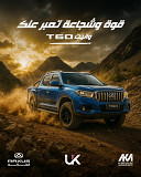 أسعار السيارات في الكويت — دليلك الذكي مع ماكسس الكويت from Kuwait City