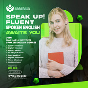 English Language Center Makharia Sharjah 0568723609 Sharjah