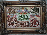 تابلو فرش تبريز يدوي – سور الإخلاص وآية الكرسي وسورة الكوثر Tehran