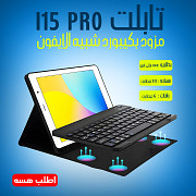 تابلت مزود بكيبورد شبيه الايفون i15 Pro Muscat