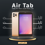 Air Tab T808 Pro Ram 16GB Rom 1TB تابلت from Muscat