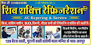 Shiv Shakti Refrigeration – Reliable AC Service in Chandpole Jaipur