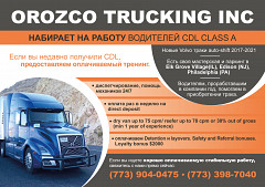 Hiring CDL driver up to 78 cpm from Philadelphia