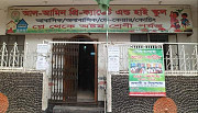 আল-আমিন প্রি ক্যাডেট এন্ড হাই স্কুল Dhaka