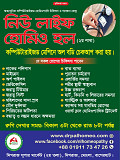 Best homeopathic treatment online in bangladesh Khulna