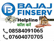 Bajaj Finserv Call Support - Get information via CALL. 07604070705//09692813264 from Mumbai
