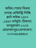 Relic Properties Limited Dhaka
