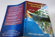 Business Studies for H. S. Kolkata