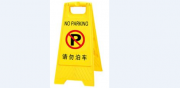 Warning Sign Caution Plastic Walking Billboards BY HIPHEN SOLUTIONS Benin City