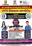 Pratham Education Foundation Health Care - General Duty Assistant Chennai