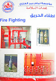 Fire Extinguisher Refilling & Supply Riyadh