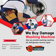 Repair washing machine in doha qatar call me 74730553 from Ar Rayyan
