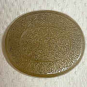 Islamic Art from Surat